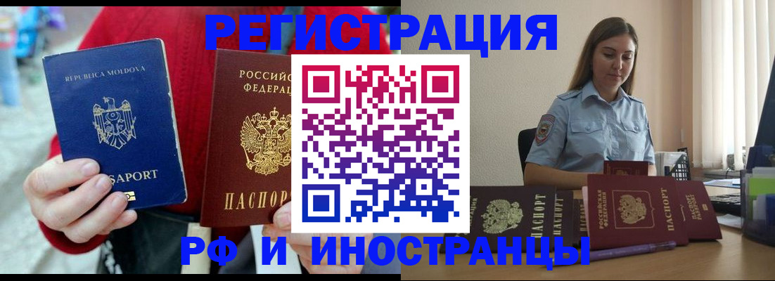 где прописаться в Минеральных Водах